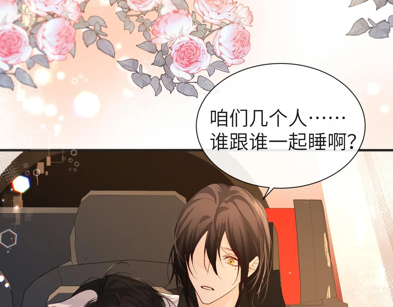 第12话 敢抢我老婆？！ 第77页