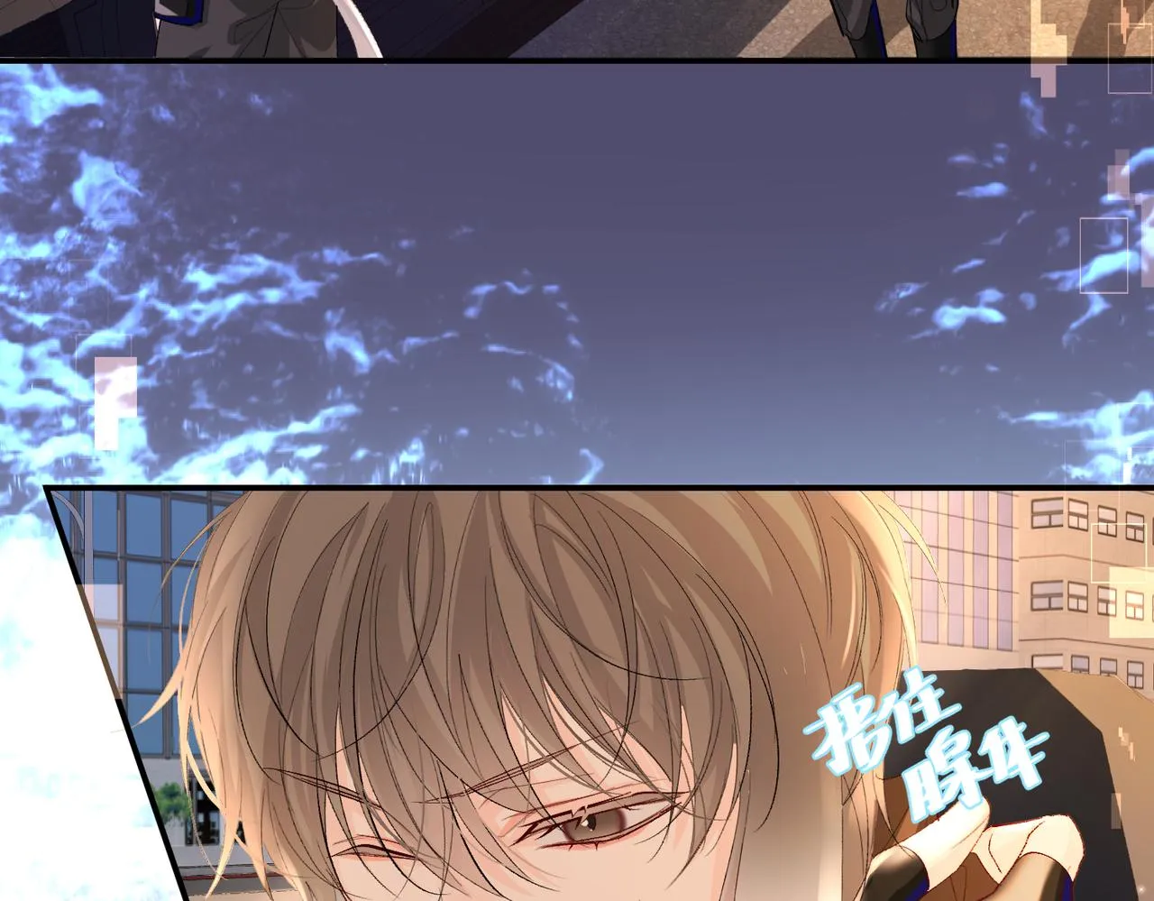 第11话 他生气了！ 第10页