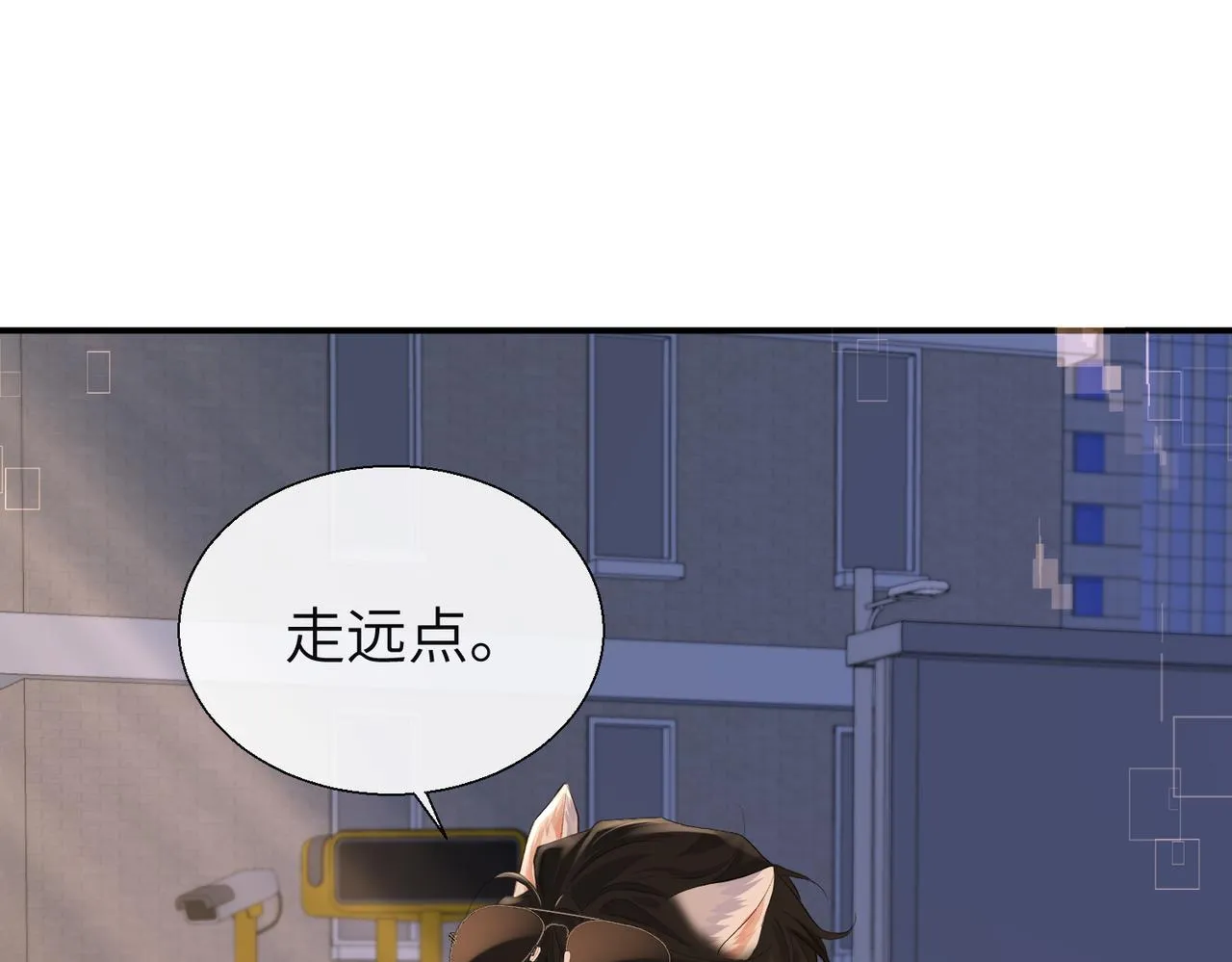 第11话 他生气了！ 第21页