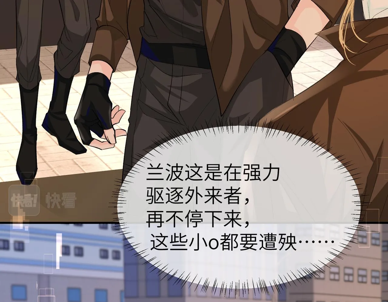 第11话 他生气了！ 第23页