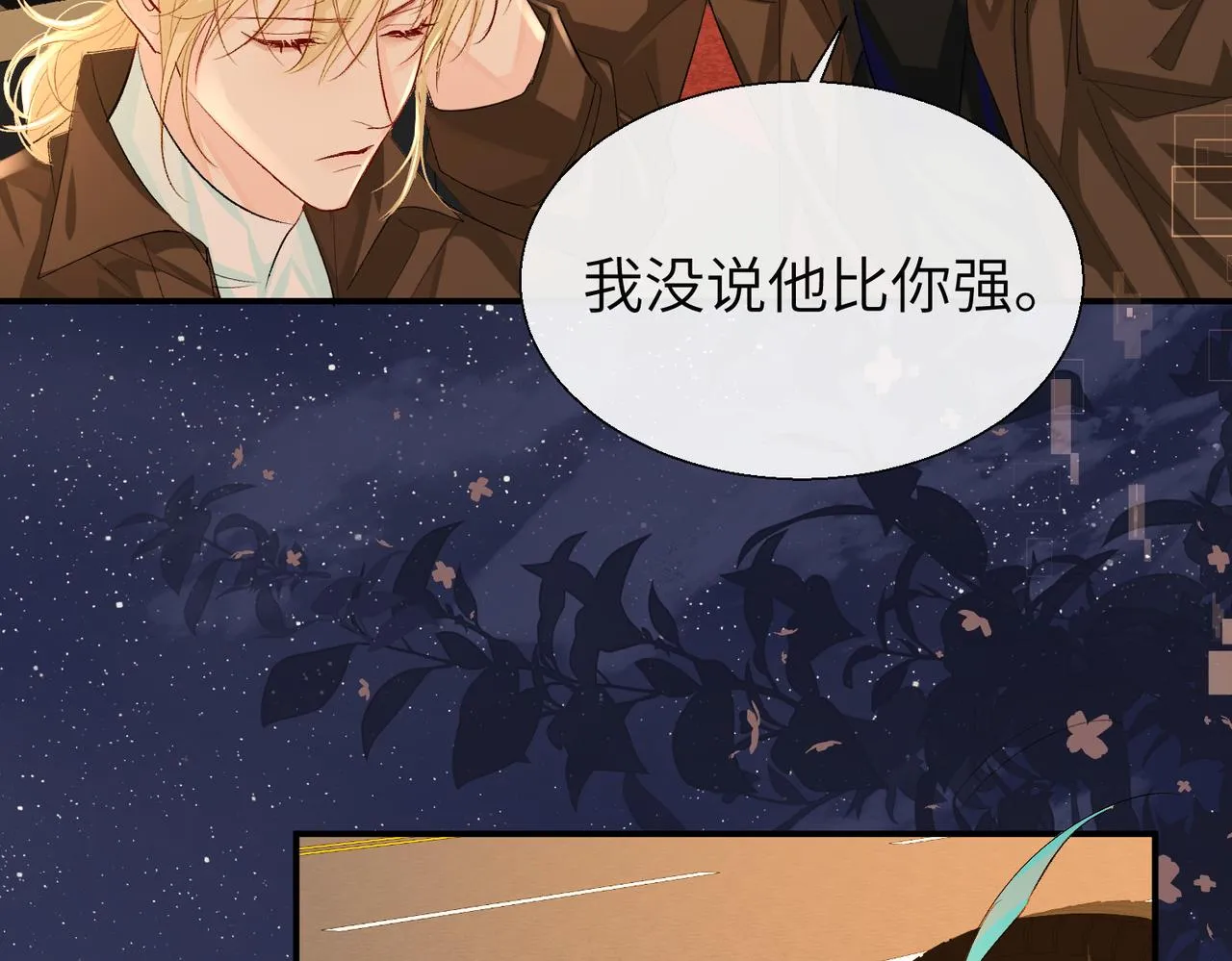 第11话 他生气了！ 第27页