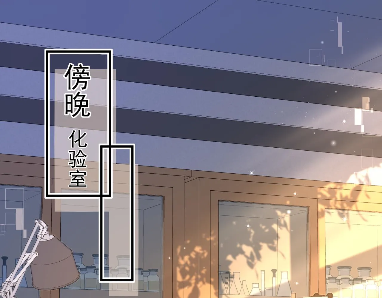 第11话 他生气了！ 第38页