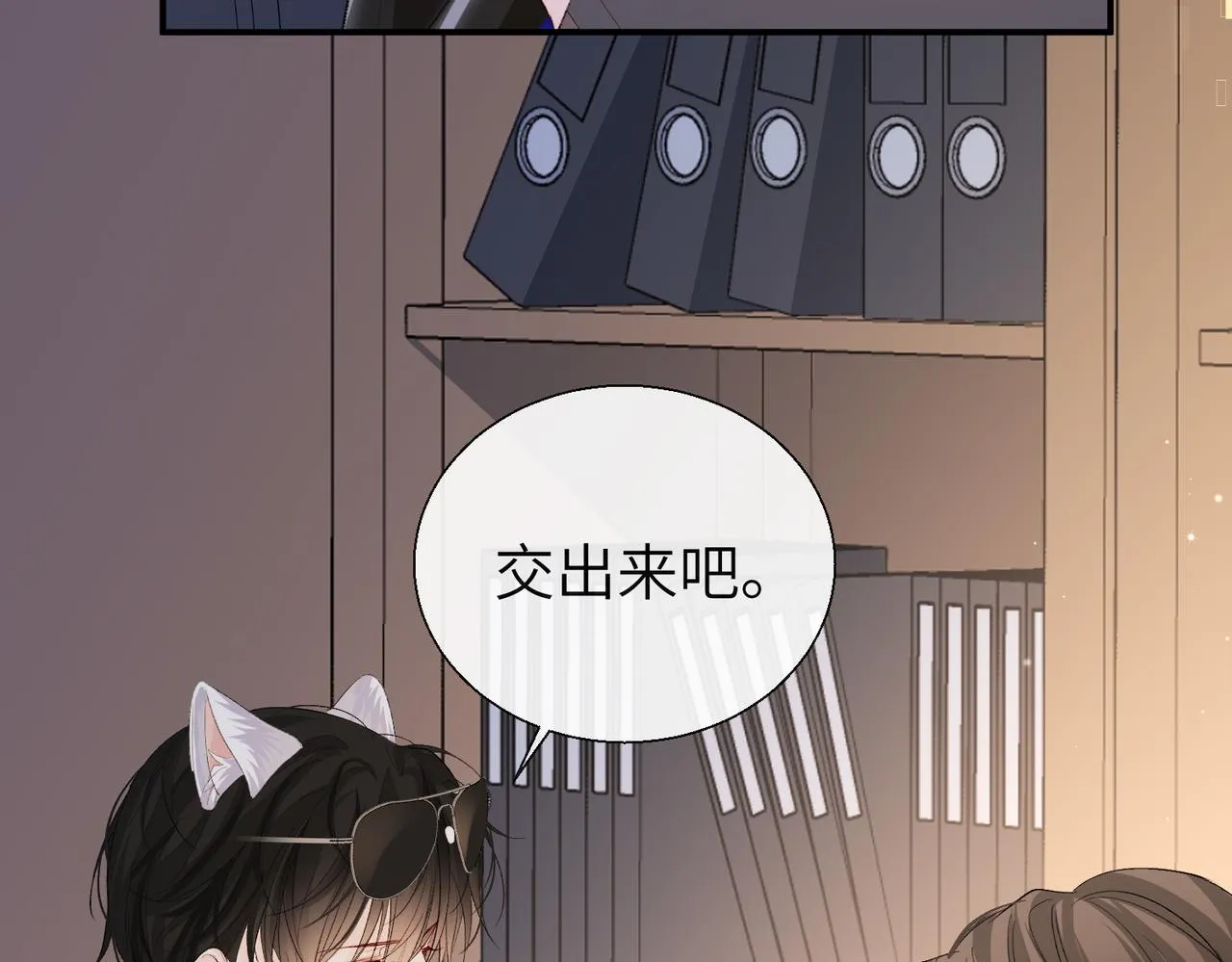 第11话 他生气了！ 第43页