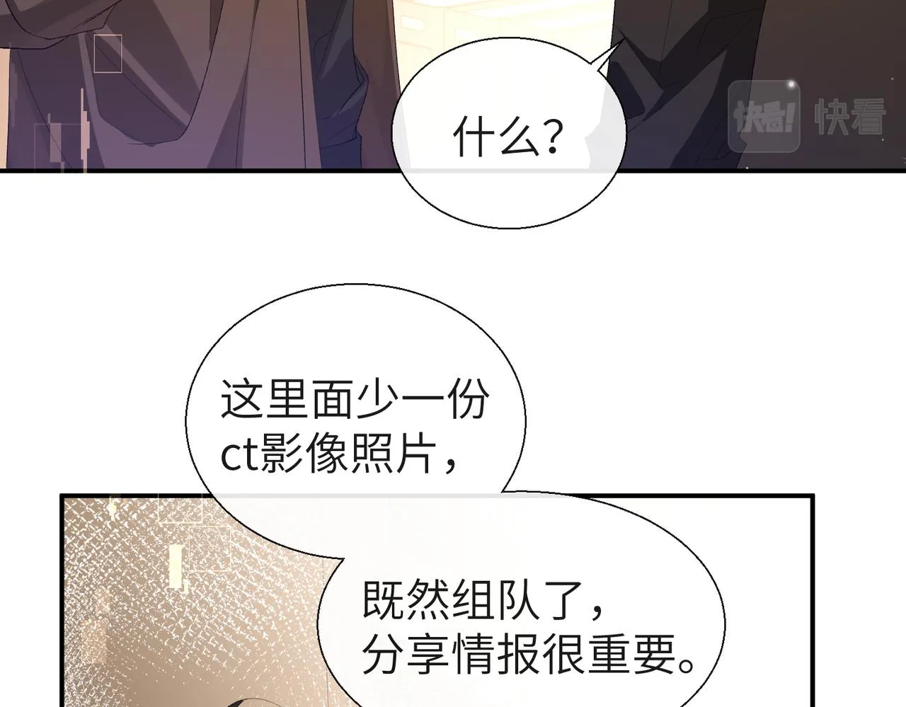 第11话 他生气了！ 第45页