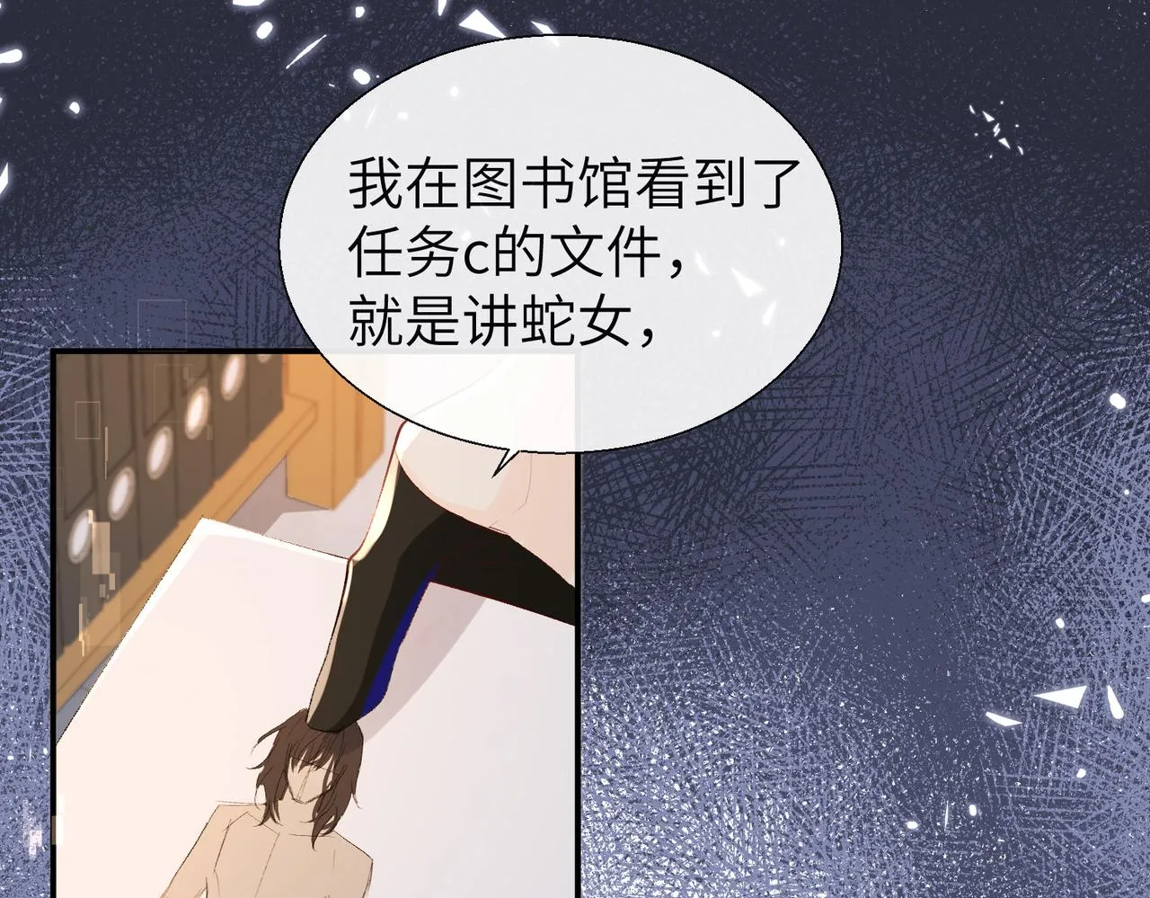 第11话 他生气了！ 第49页