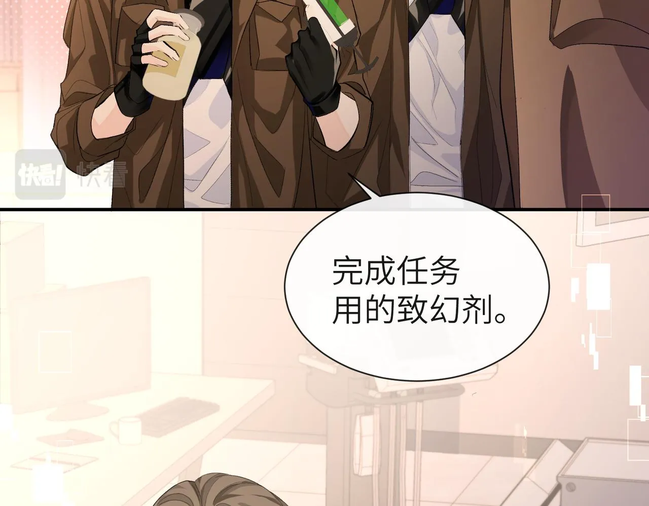 第11话 他生气了！ 第56页