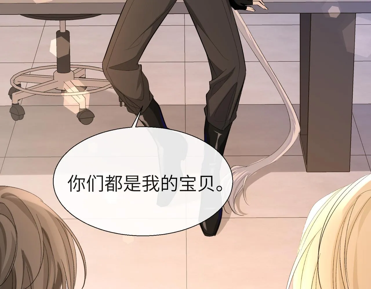 第11话 他生气了！ 第67页
