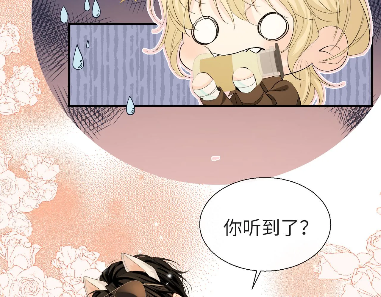 第11话 他生气了！ 第69页