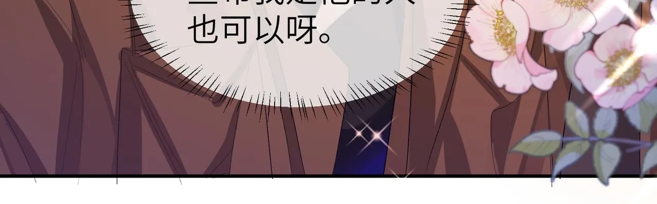第11话 他生气了！ 第77页
