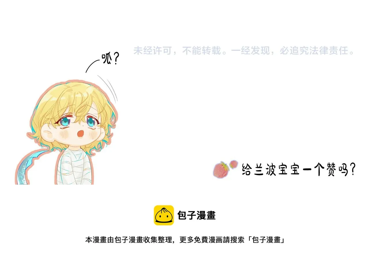 第11话 他生气了！ 第88页