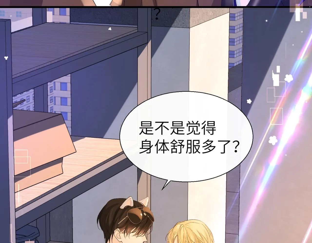 第9话 你的过往 第10页