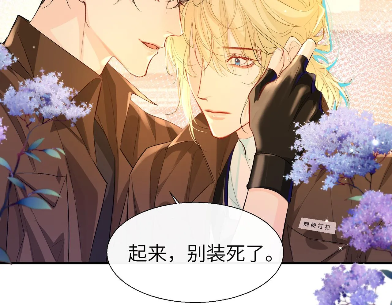 第9话 你的过往 第15页