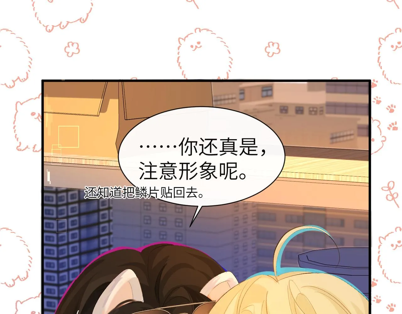第9话 你的过往 第20页