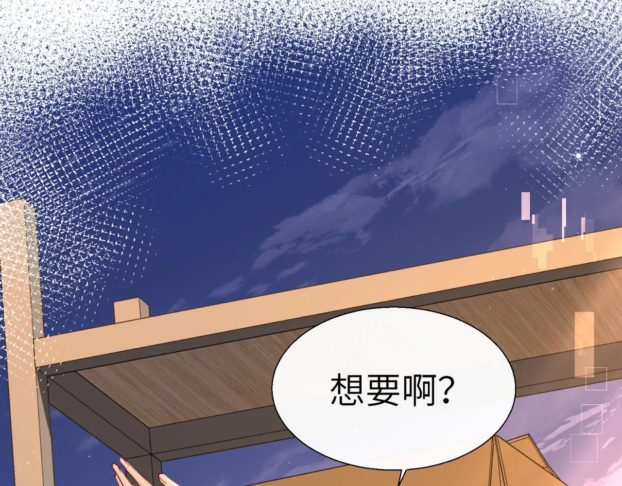 第9话 你的过往 第23页