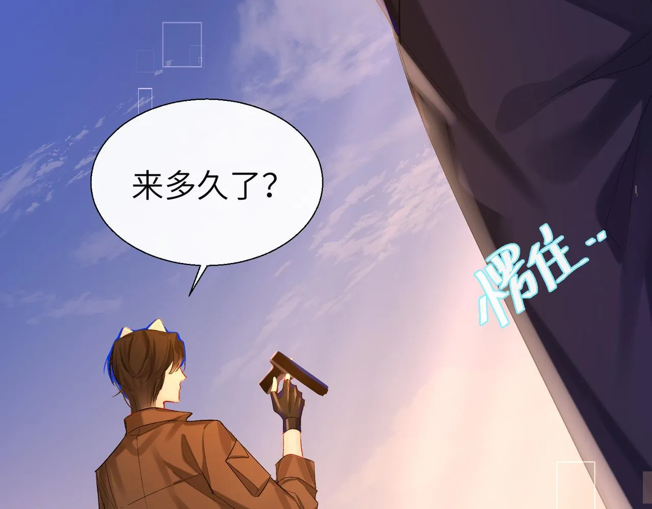 第9话 你的过往 第38页