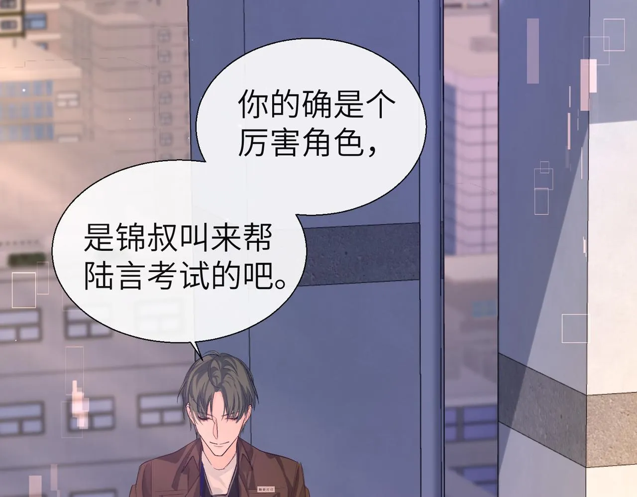 第9话 你的过往 第41页