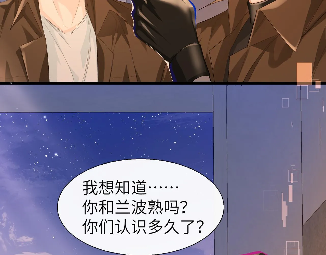 第9话 你的过往 第46页