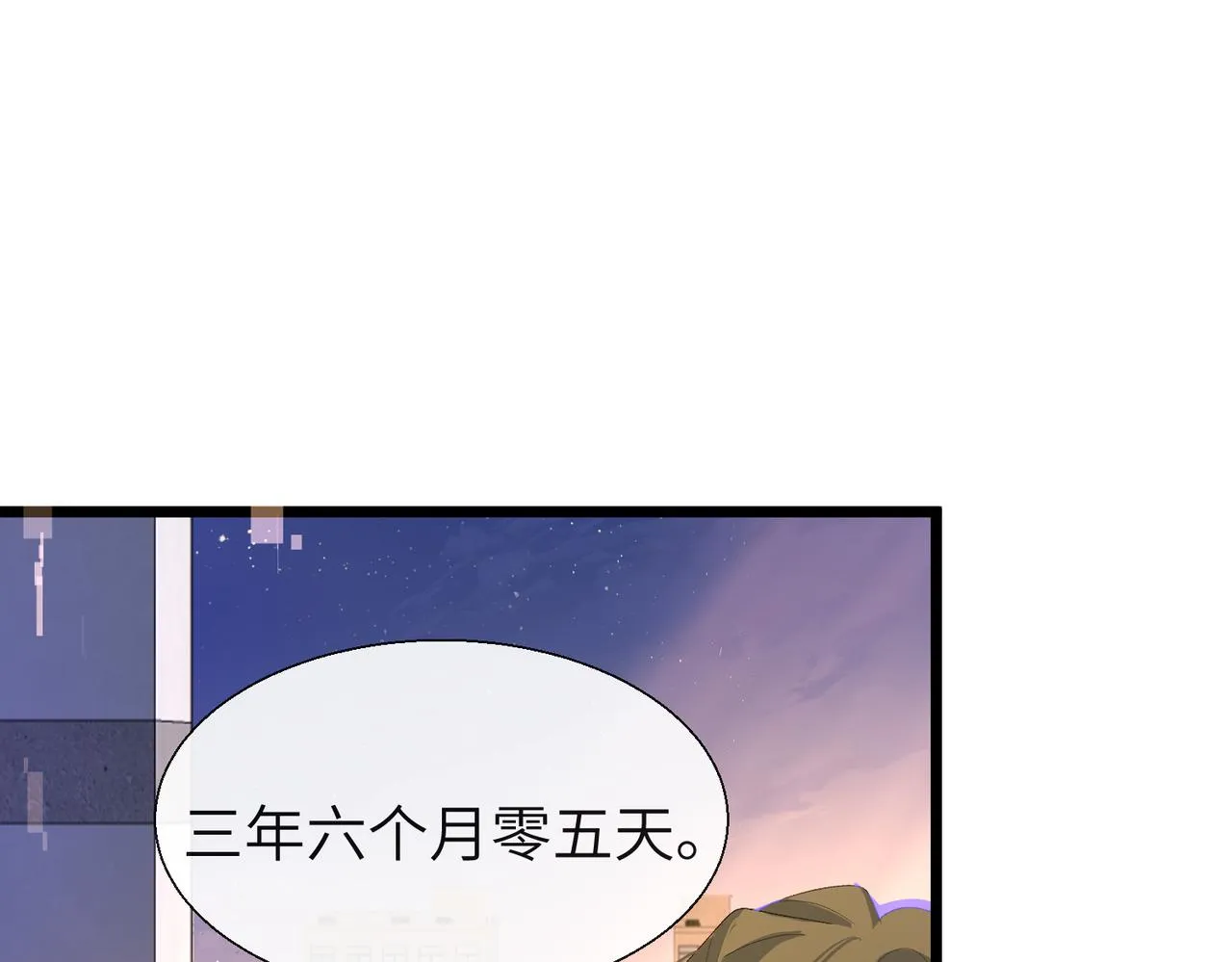 第9话 你的过往 第50页