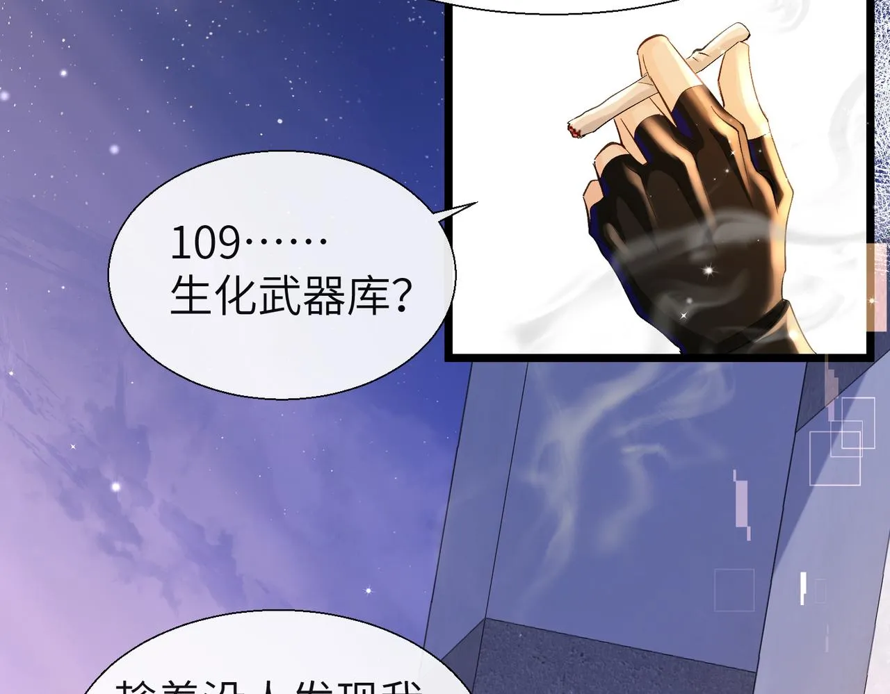 第9话 你的过往 第54页