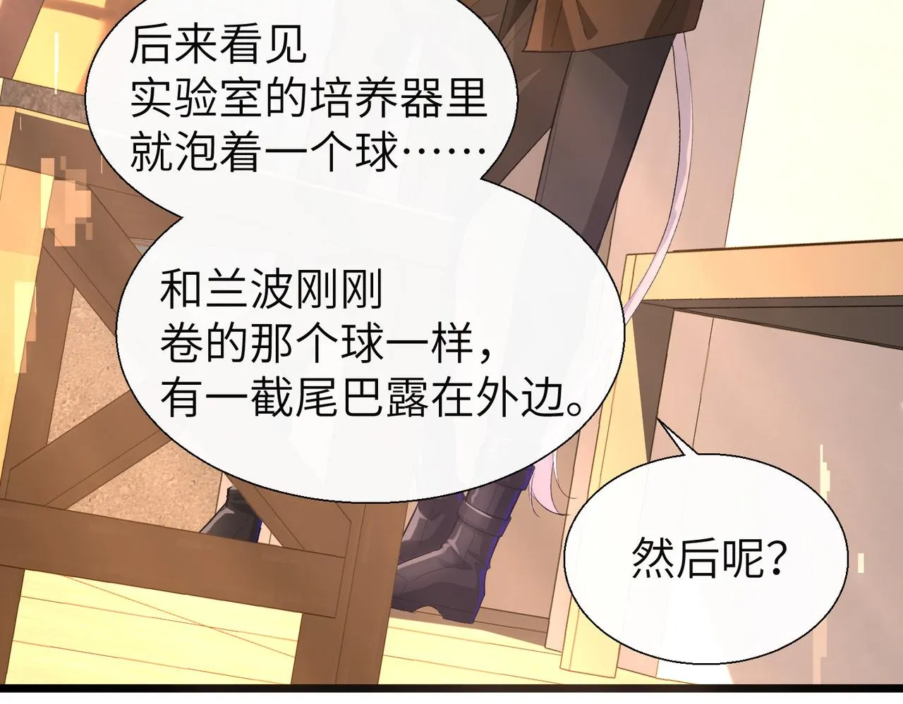 第9话 你的过往 第56页