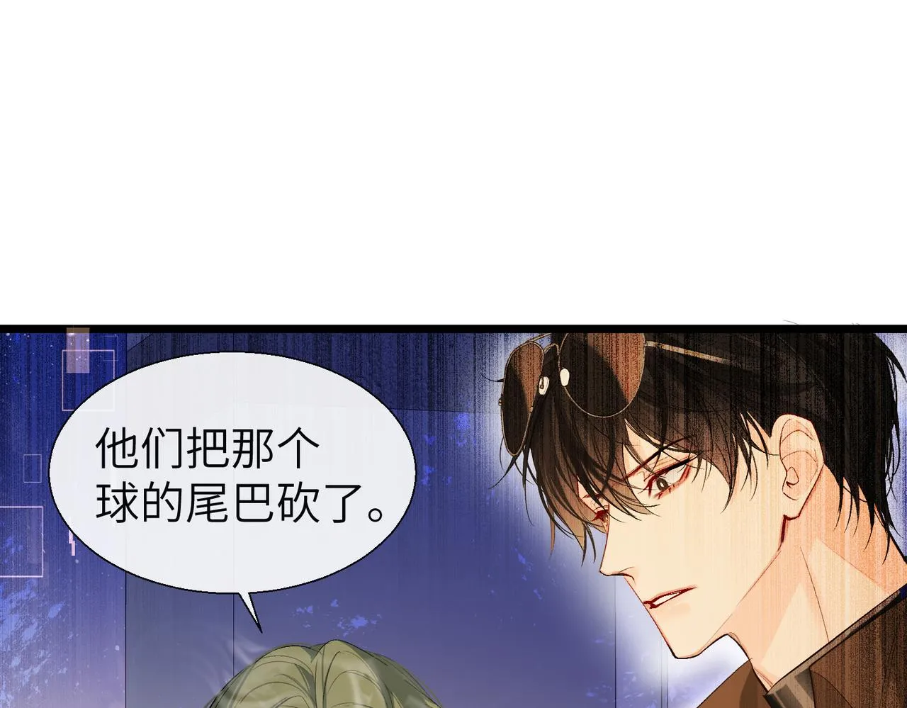 第9话 你的过往 第57页