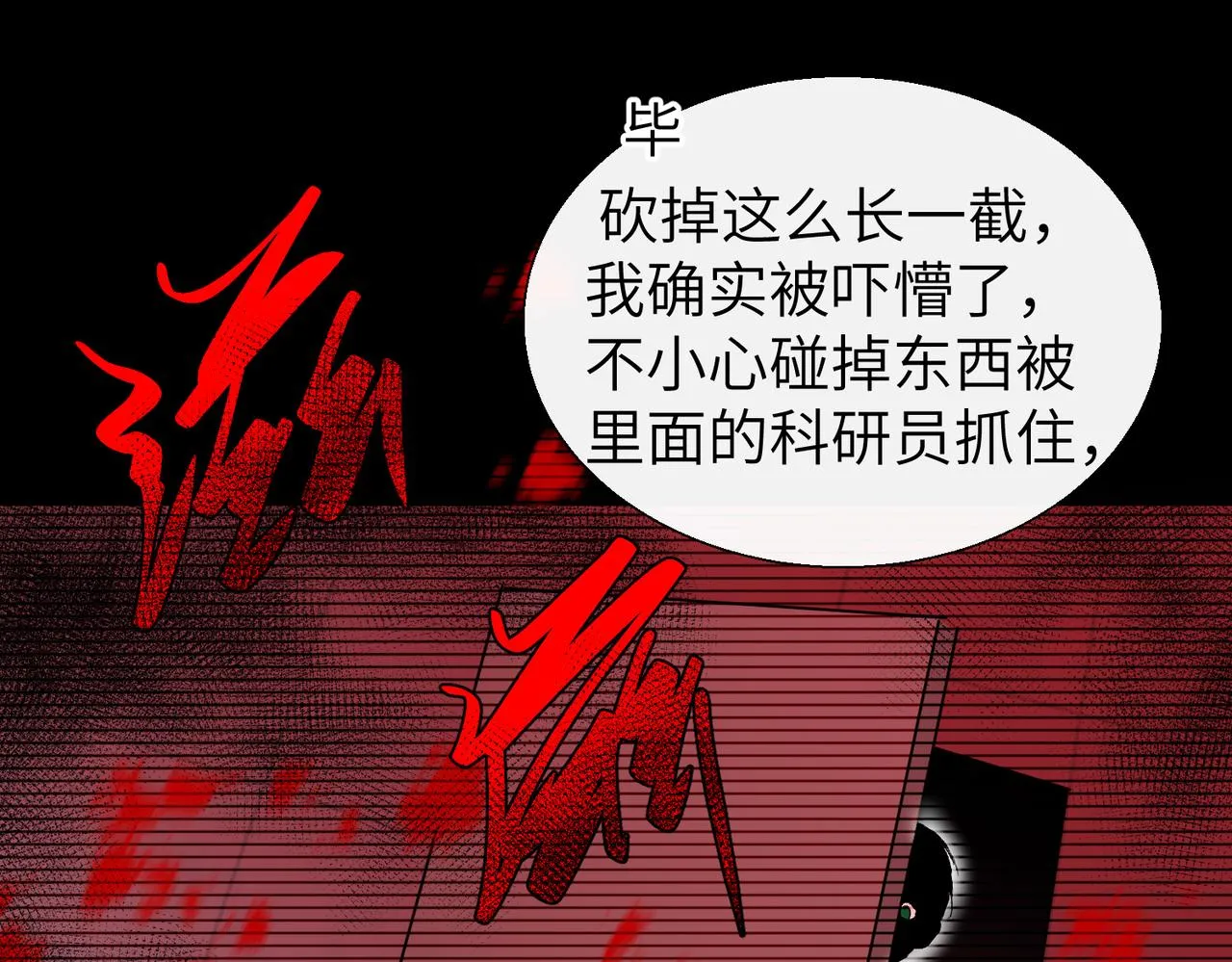 第9话 你的过往 第60页