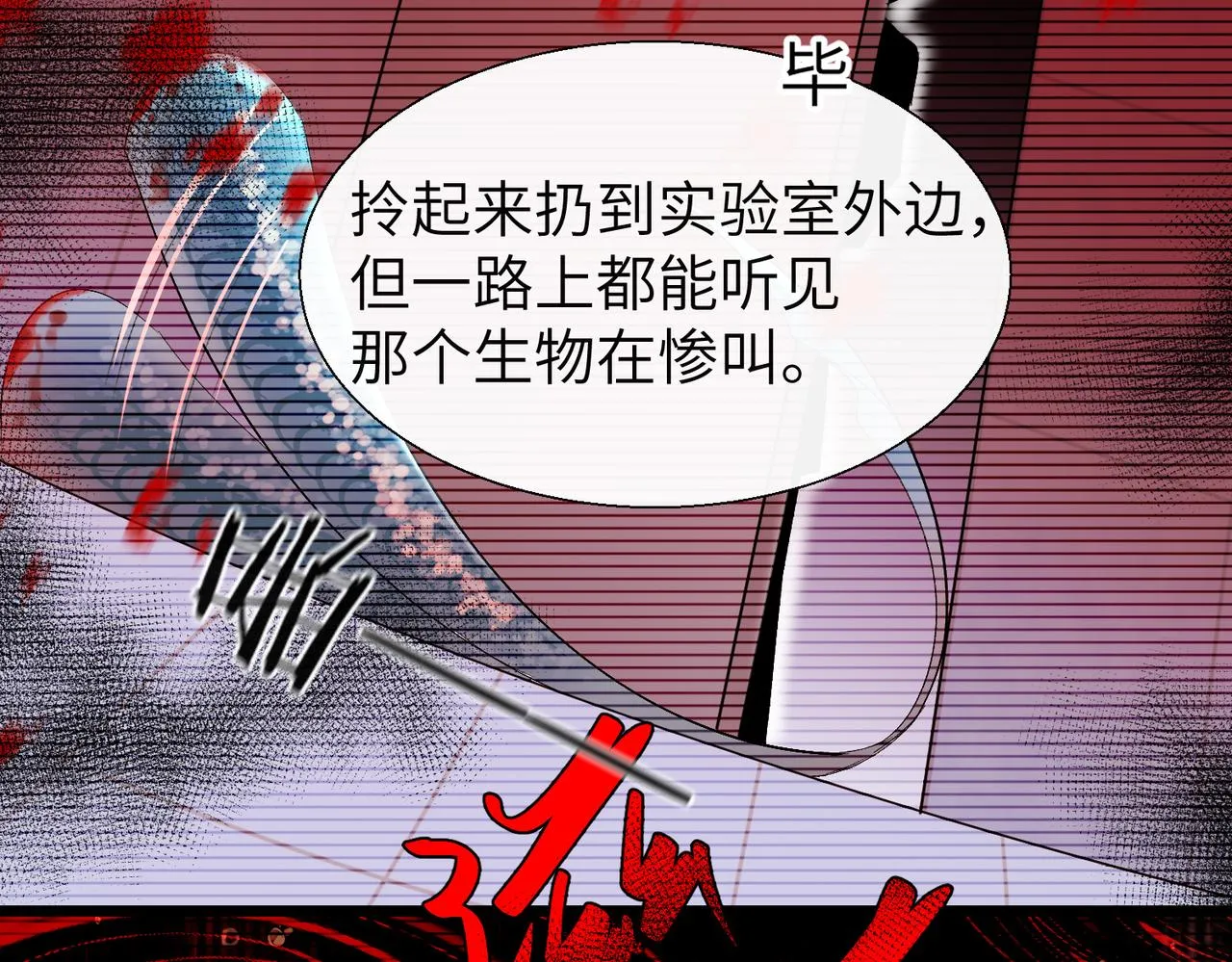第9话 你的过往 第61页