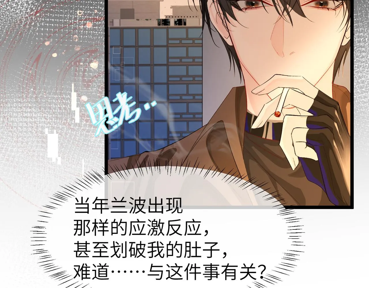 第9话 你的过往 第63页