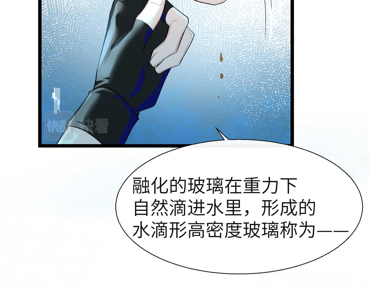 第9话 你的过往 第68页