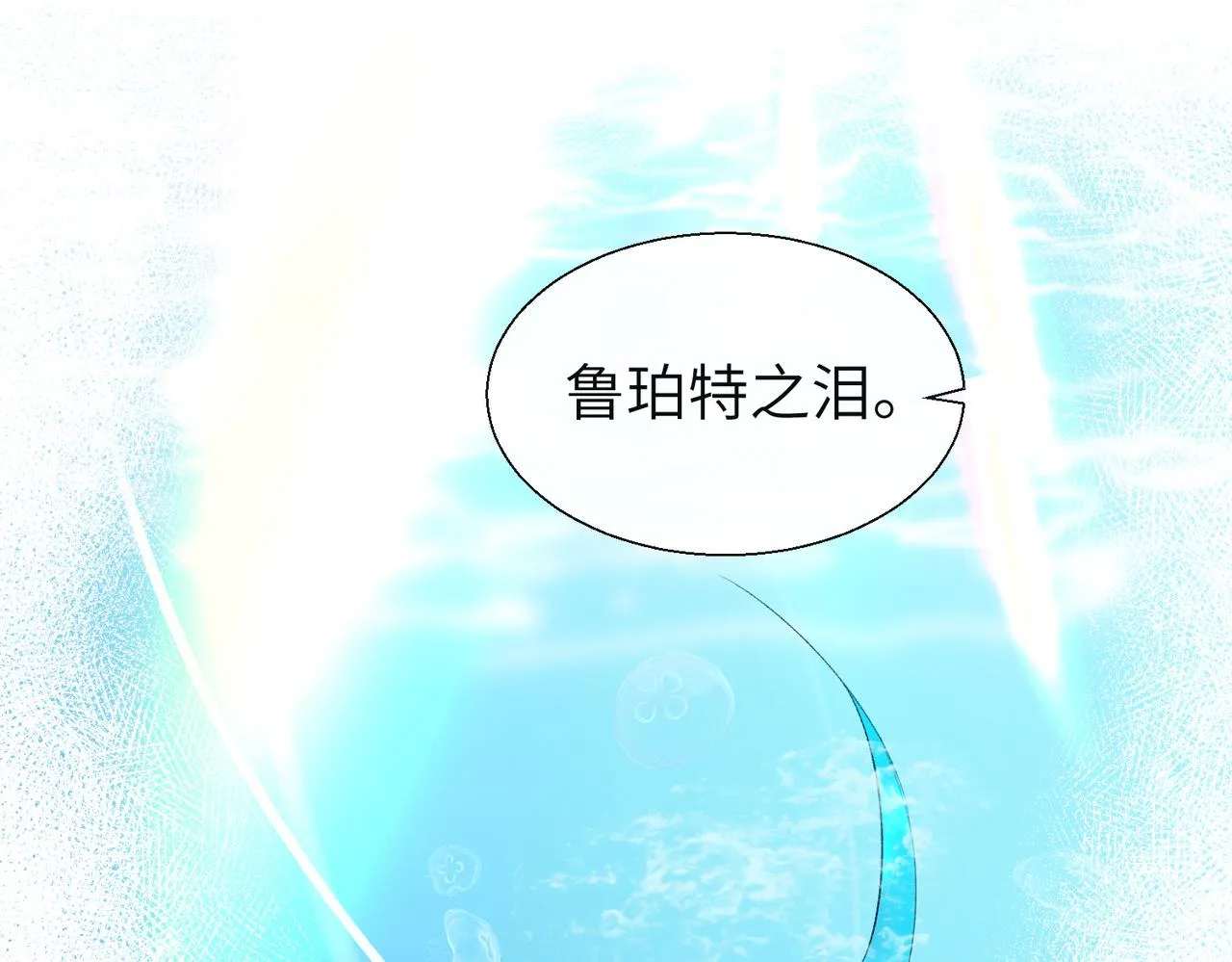 第9话 你的过往 第69页