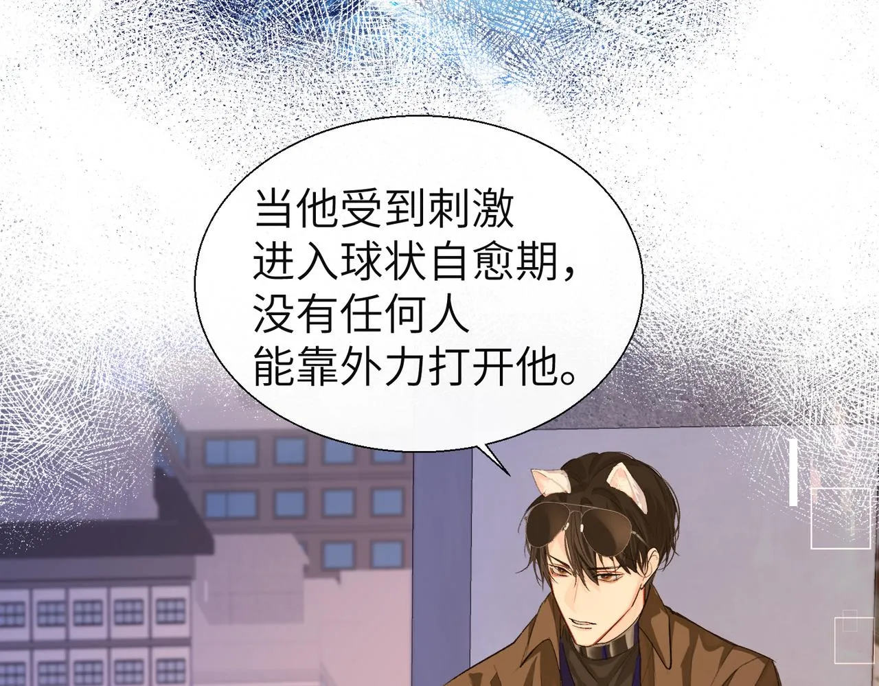 第9话 你的过往 第72页