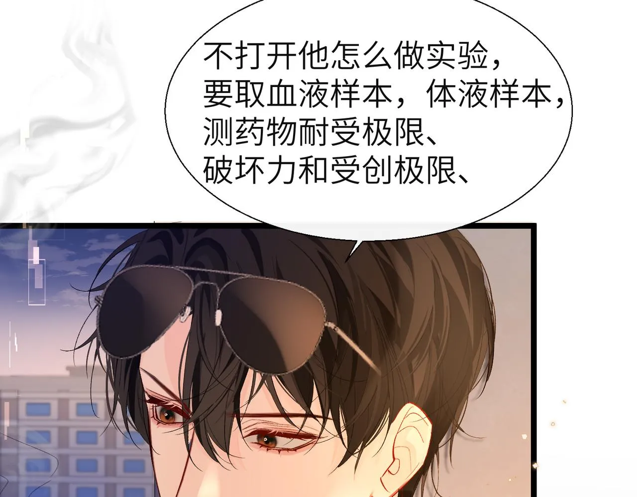第9话 你的过往 第75页