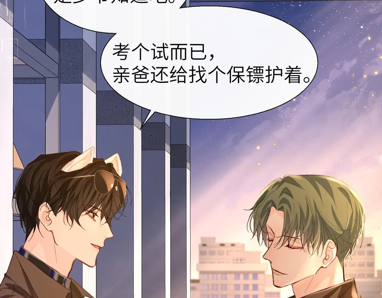 第9话 你的过往 第78页