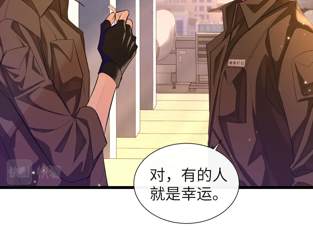 第9话 你的过往 第79页