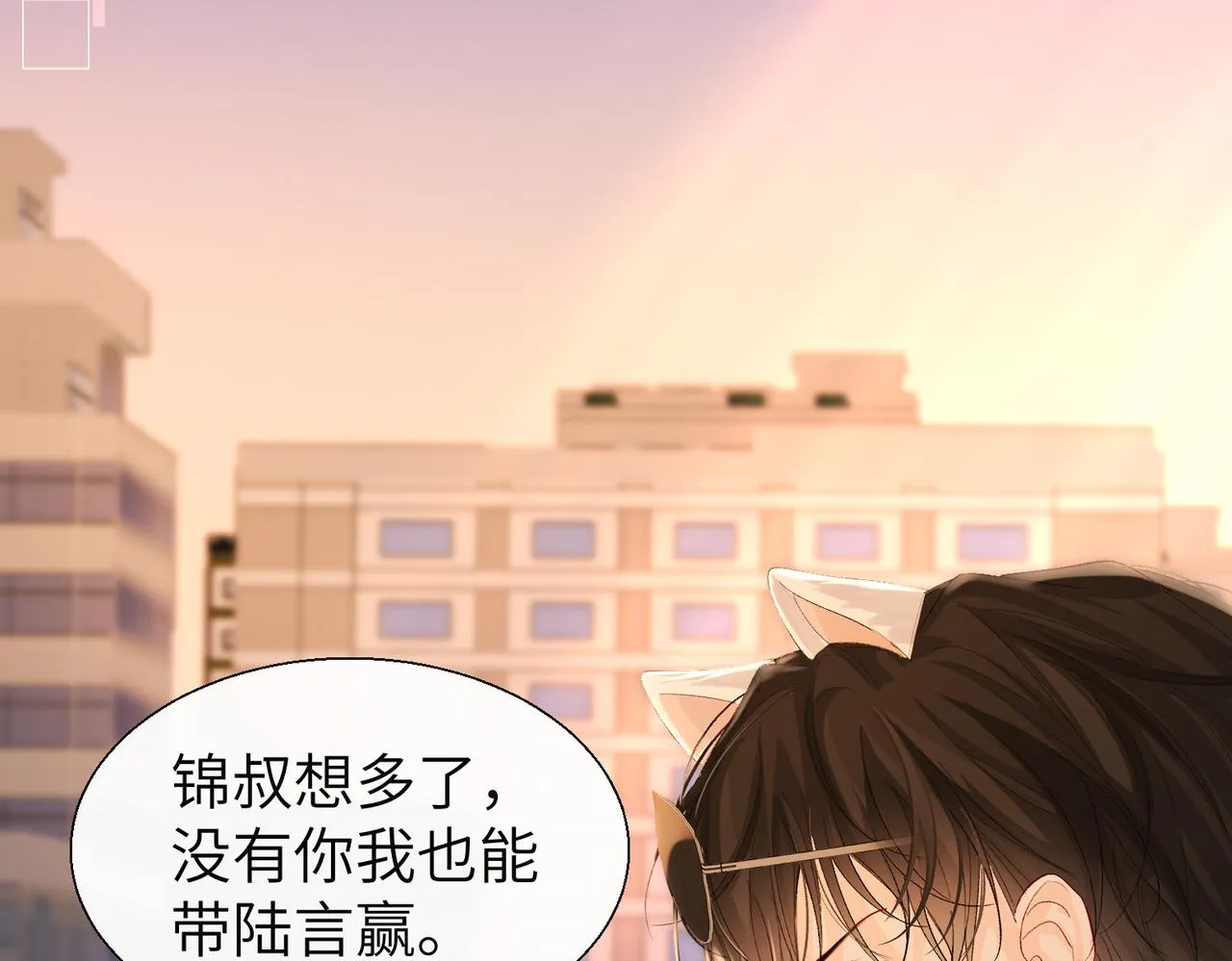 第9话 你的过往 第85页