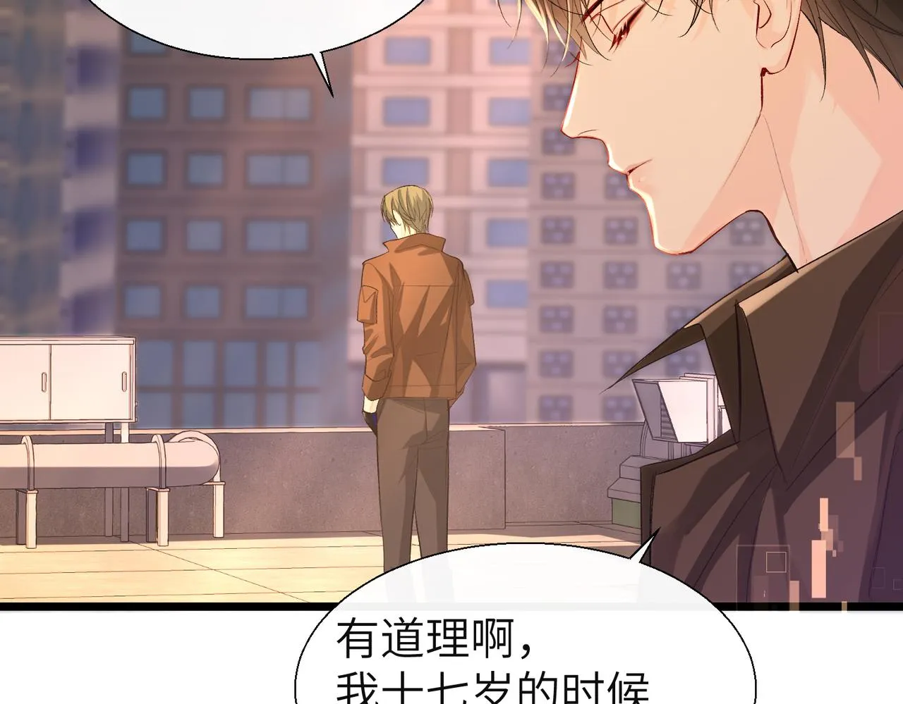 第9话 你的过往 第86页
