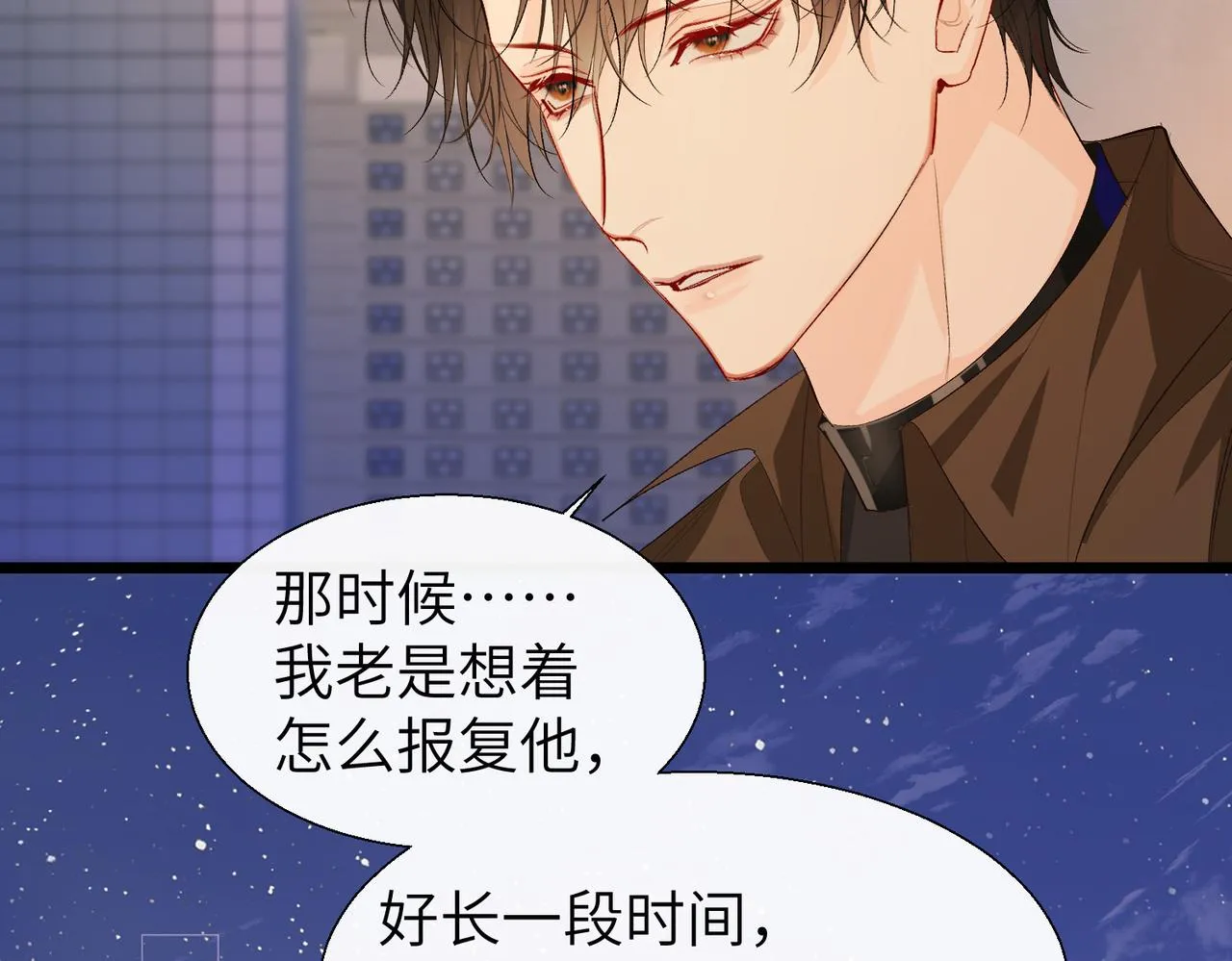 第9话 你的过往 第88页