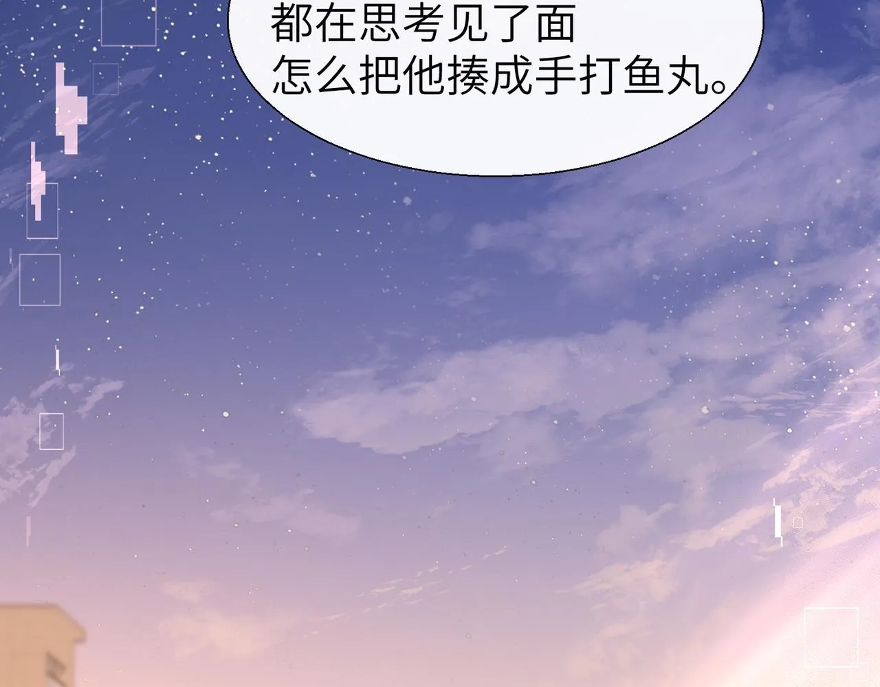 第9话 你的过往 第89页