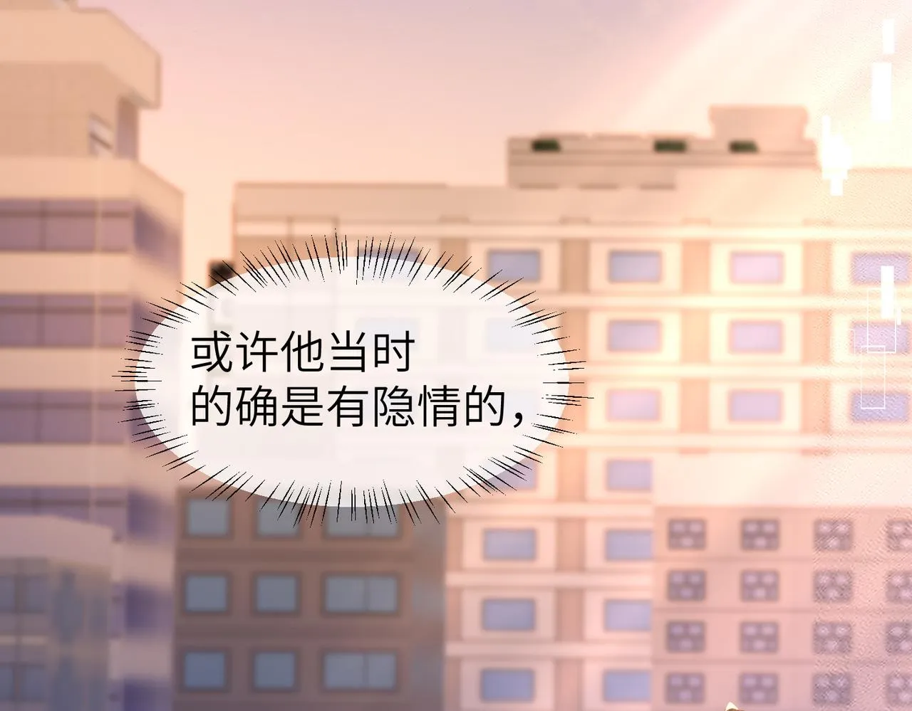 第9话 你的过往 第90页