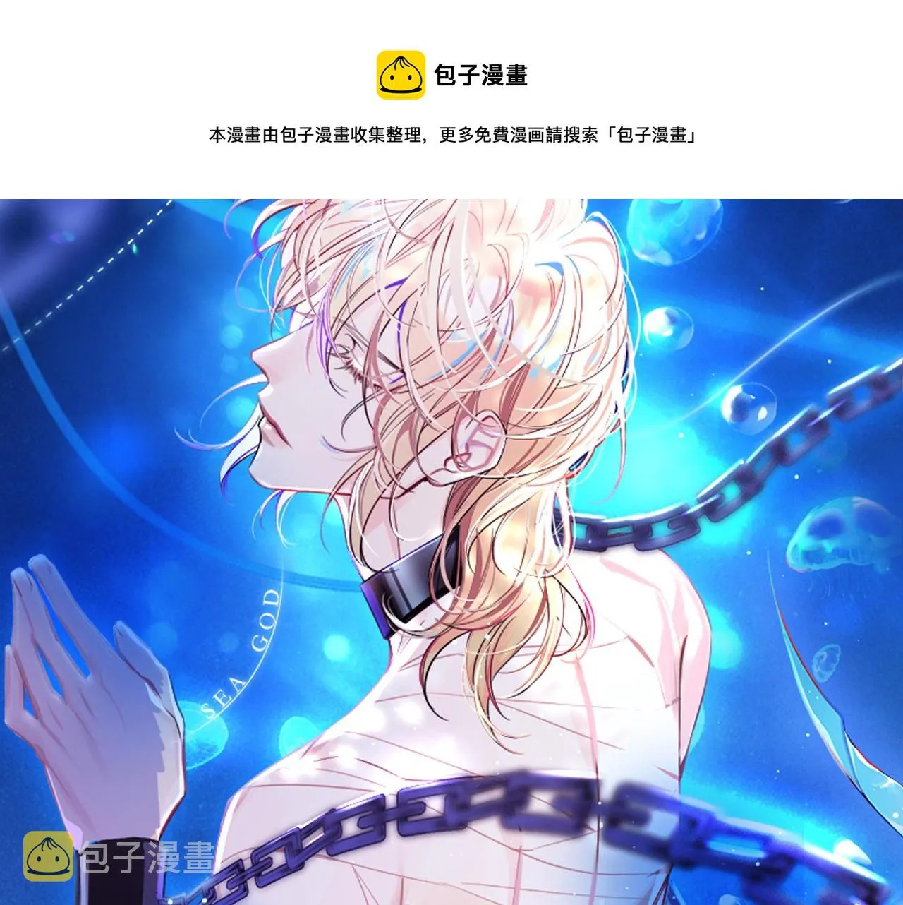 第8话 人工呼吸了解一下？ 第1页