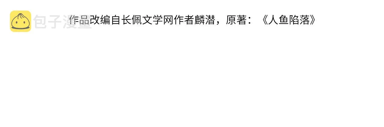 第8话 人工呼吸了解一下？ 第4页