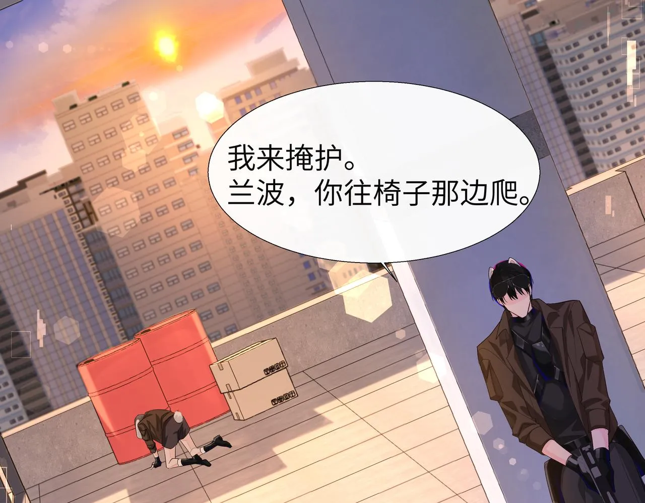 第8话 人工呼吸了解一下？ 第9页