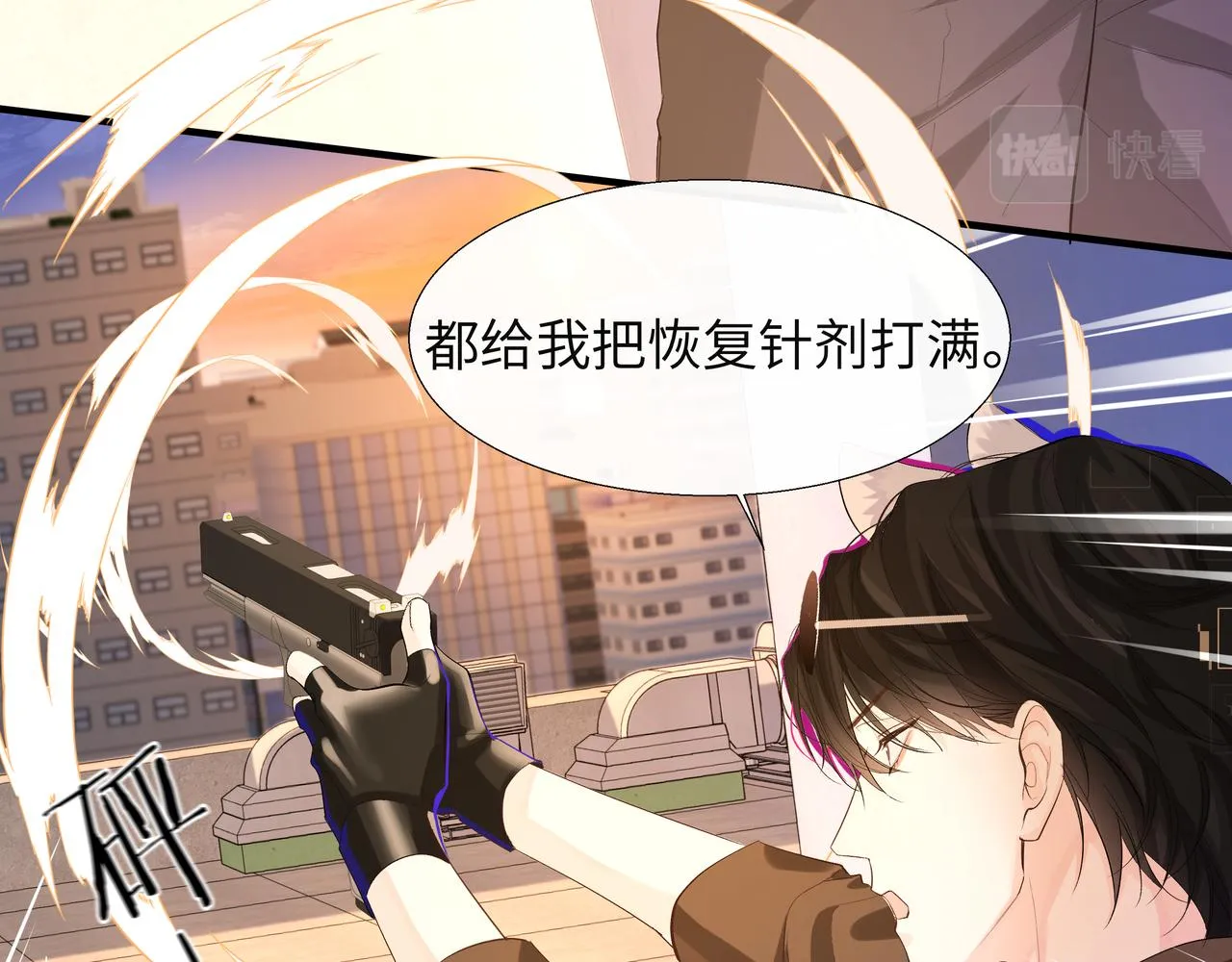第8话 人工呼吸了解一下？ 第13页