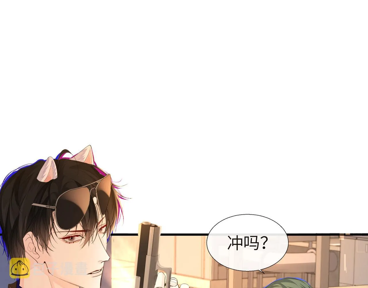 第8话 人工呼吸了解一下？ 第16页