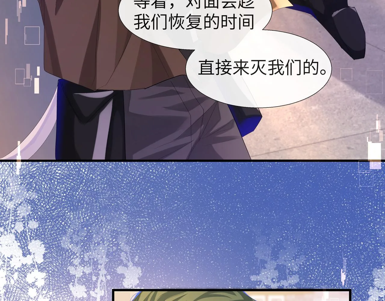 第8话 人工呼吸了解一下？ 第18页