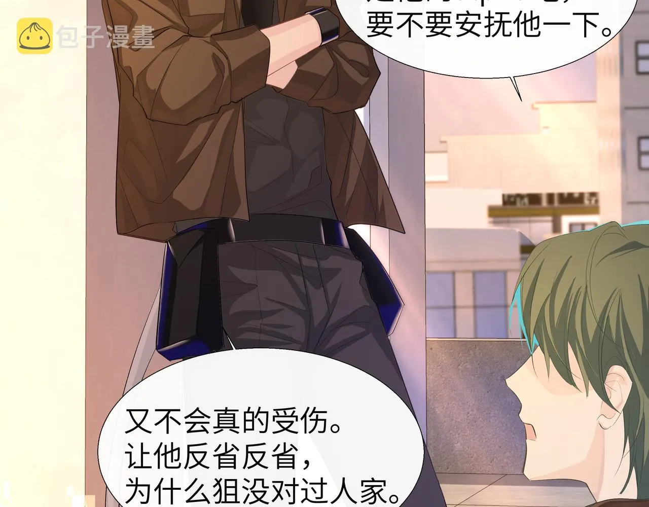 第8话 人工呼吸了解一下？ 第24页