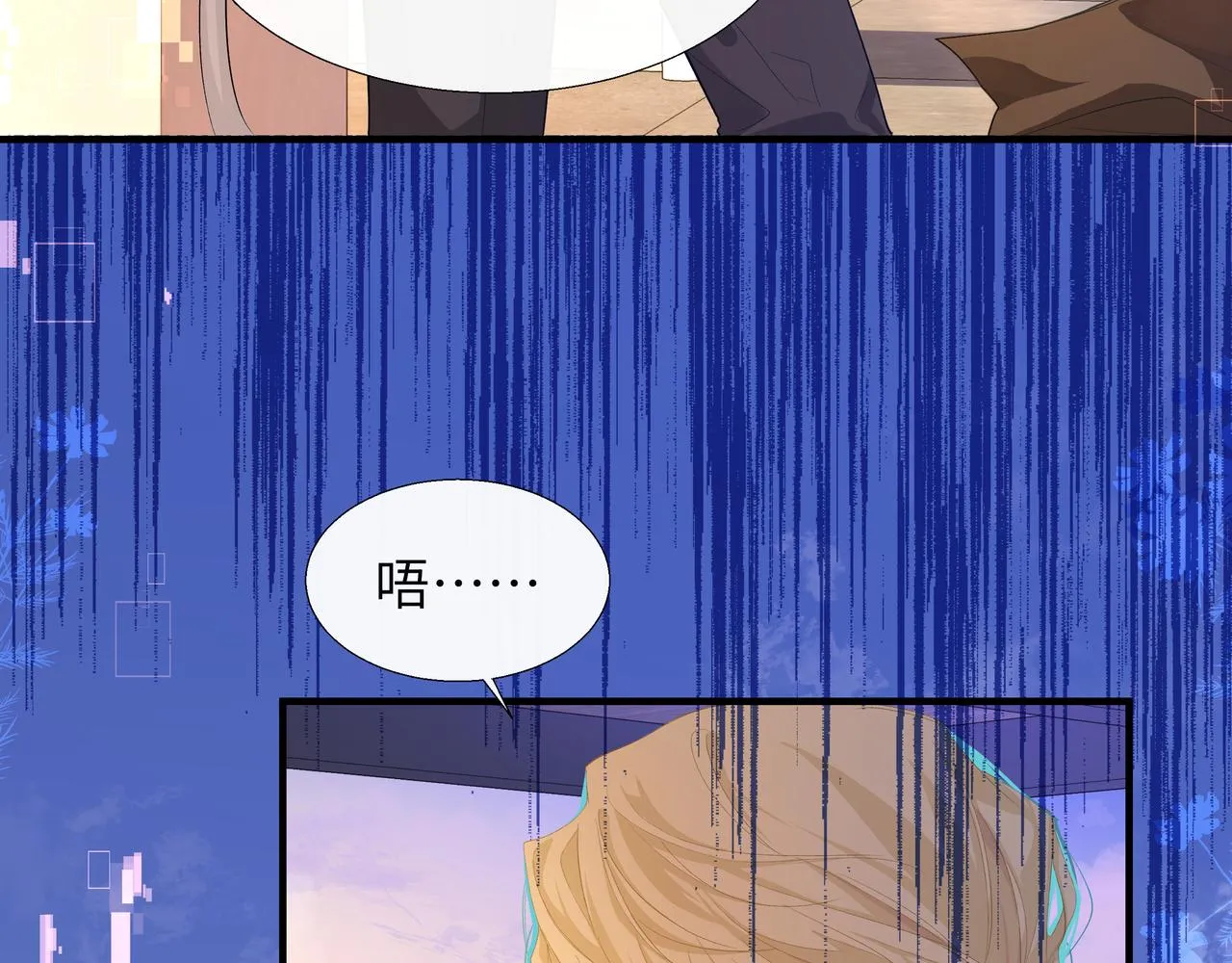 第8话 人工呼吸了解一下？ 第25页