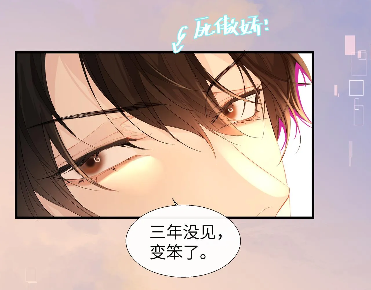 第8话 人工呼吸了解一下？ 第28页