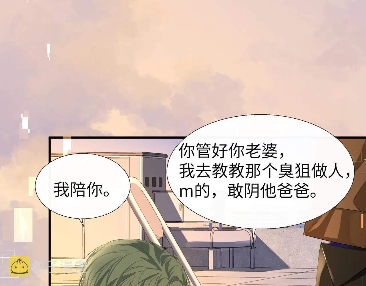 第8话 人工呼吸了解一下？ 第29页