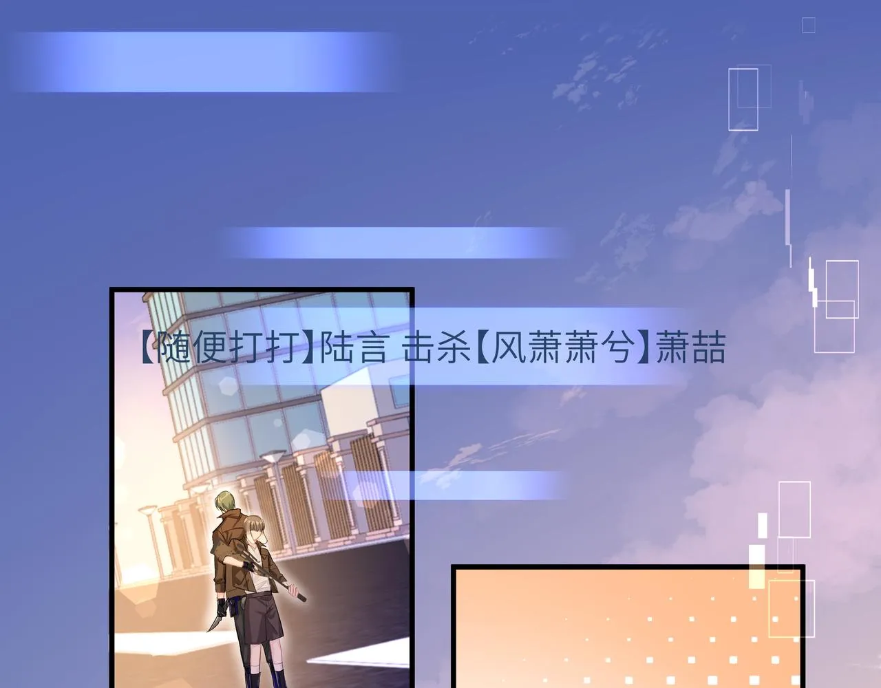 第8话 人工呼吸了解一下？ 第38页